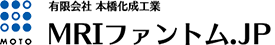 本橋化成工業MRIファントムcom